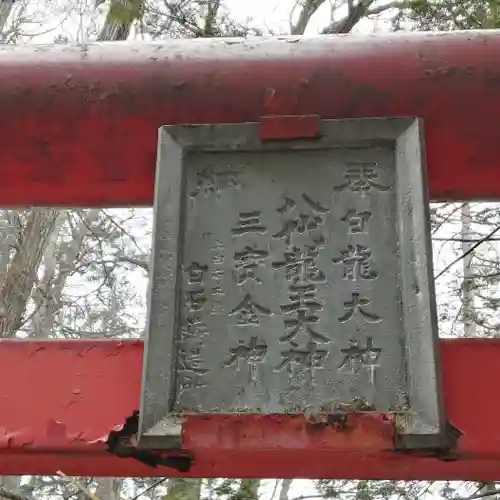 白石神社のその他建物
