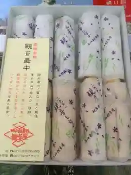 観音山慈眼院（高崎観音）の食事