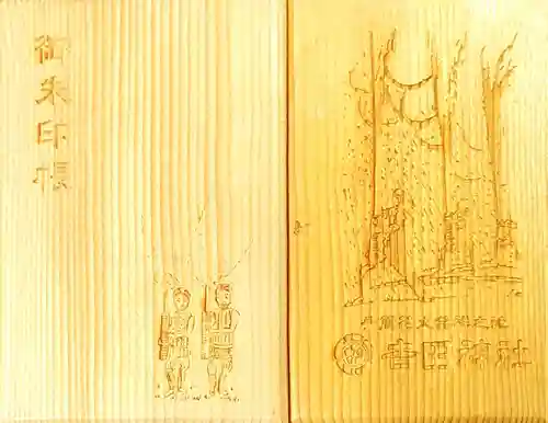 手筒花火発祥の地 吉田神社(愛知県)