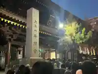 川崎大師(平間寺)の{uncategorized: "未分類", other: "その他", undefined: "問題あり", building: "その他建物", grave: "お墓", sacred_gate: "鳥居", guardian: "狛犬", statue: "像", buddha: "仏像", history: "歴史", nature: "自然", garden: "庭園", animal: "動物", pagoda: "塔", temizu: "手水舎", mountain_gate: "山門・神門", sanctuary: "本殿・本堂", subordinate: "末社・摂社", art: "芸術", scenery: "景色", jizo: "地蔵", ema: "絵馬", goshuin: "御朱印", omikuji: "おみくじ", items: "授与品その他", amulet: "お守り", goshuincho: "御朱印帳", eats: "食事", festival: "お祭り", votive_dance: "神楽", shichigosan: "七五三参", wedding: "結婚式", experience: "体験その他", initially: "初詣", around: "周辺", anti_infection: "感染症対策"}