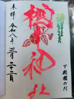 櫻木神社の{uncategorized: "未分類", other: "その他", undefined: "問題あり", building: "その他建物", grave: "お墓", sacred_gate: "鳥居", guardian: "狛犬", statue: "像", buddha: "仏像", history: "歴史", nature: "自然", garden: "庭園", animal: "動物", pagoda: "塔", temizu: "手水舎", mountain_gate: "山門・神門", sanctuary: "本殿・本堂", subordinate: "末社・摂社", art: "芸術", scenery: "景色", jizo: "地蔵", ema: "絵馬", goshuin: "御朱印", omikuji: "おみくじ", items: "授与品その他", amulet: "お守り", goshuincho: "御朱印帳", eats: "食事", festival: "お祭り", votive_dance: "神楽", shichigosan: "七五三参", wedding: "結婚式", experience: "体験その他", initially: "初詣", around: "周辺", anti_infection: "感染症対策"}
