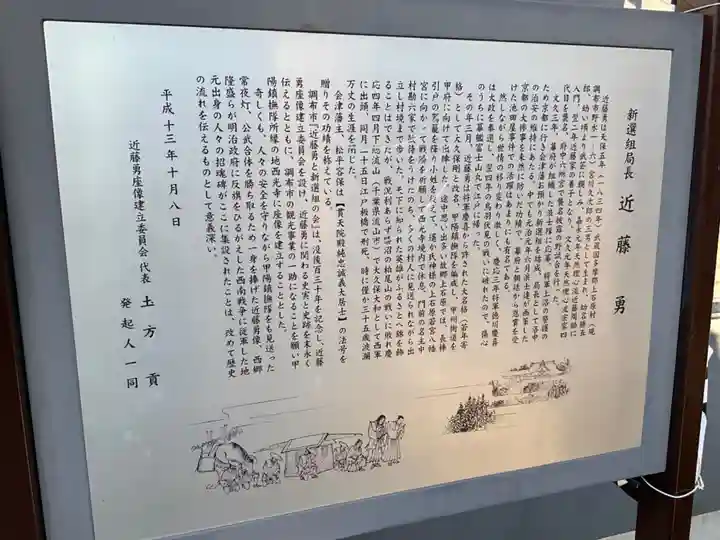 西光寺(東京都)