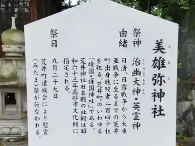 荒井神社(兵庫県)