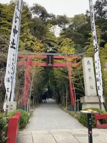 來宮神社(静岡県)