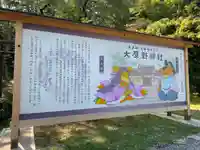 大原野神社(京都府)