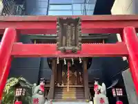 正一位伏見稲荷神社の{uncategorized: "未分類", other: "その他", undefined: "問題あり", building: "その他建物", grave: "お墓", sacred_gate: "鳥居", guardian: "狛犬", statue: "像", buddha: "仏像", history: "歴史", nature: "自然", garden: "庭園", animal: "動物", pagoda: "塔", temizu: "手水舎", mountain_gate: "山門・神門", sanctuary: "本殿・本堂", subordinate: "末社・摂社", art: "芸術", scenery: "景色", jizo: "地蔵", ema: "絵馬", goshuin: "御朱印", omikuji: "おみくじ", items: "授与品その他", amulet: "お守り", goshuincho: "御朱印帳", eats: "食事", festival: "お祭り", votive_dance: "神楽", shichigosan: "七五三参", wedding: "結婚式", experience: "体験その他", initially: "初詣", around: "周辺", anti_infection: "感染症対策"}