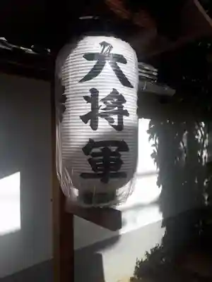 大将軍八神社(京都府)