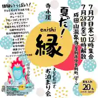 成田山瀧泉寺(北海道)