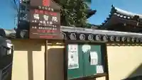 福智院のその他建物