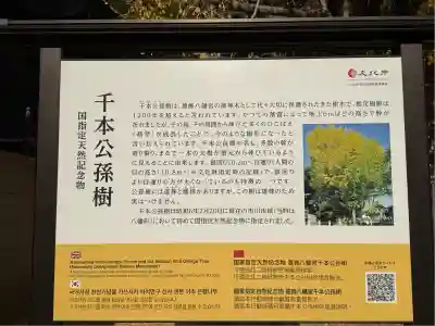 葛飾八幡宮(千葉県)