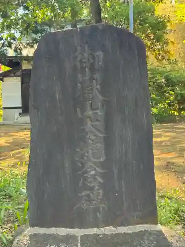 豊玉氷川神社の{uncategorized: "未分類", other: "その他", undefined: "問題あり", building: "その他建物", grave: "お墓", sacred_gate: "鳥居", guardian: "狛犬", statue: "像", buddha: "仏像", history: "歴史", nature: "自然", garden: "庭園", animal: "動物", pagoda: "塔", temizu: "手水舎", mountain_gate: "山門・神門", sanctuary: "本殿・本堂", subordinate: "末社・摂社", art: "芸術", scenery: "景色", jizo: "地蔵", ema: "絵馬", goshuin: "御朱印", omikuji: "おみくじ", items: "授与品その他", amulet: "お守り", goshuincho: "御朱印帳", eats: "食事", festival: "お祭り", votive_dance: "神楽", shichigosan: "七五三参", wedding: "結婚式", experience: "体験その他", initially: "初詣", around: "周辺", anti_infection: "感染症対策"}