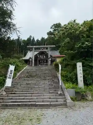 山上大神宮(北海道)