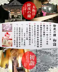 津観音(三重県) 2024年12月31日(火)〜(2024年12月26日(木) 19時56分41秒投稿)