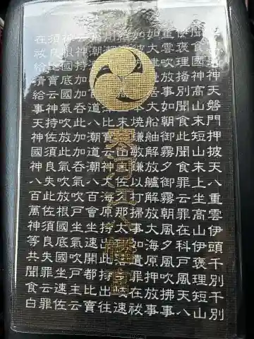 寒河江八幡宮の{uncategorized: "未分類", other: "その他", undefined: "問題あり", building: "その他建物", grave: "お墓", sacred_gate: "鳥居", guardian: "狛犬", statue: "像", buddha: "仏像", history: "歴史", nature: "自然", garden: "庭園", animal: "動物", pagoda: "塔", temizu: "手水舎", mountain_gate: "山門・神門", sanctuary: "本殿・本堂", subordinate: "末社・摂社", art: "芸術", scenery: "景色", jizo: "地蔵", ema: "絵馬", goshuin: "御朱印", omikuji: "おみくじ", items: "授与品その他", amulet: "お守り", goshuincho: "御朱印帳", eats: "食事", festival: "お祭り", votive_dance: "神楽", shichigosan: "七五三参", wedding: "結婚式", experience: "体験その他", initially: "初詣", around: "周辺", anti_infection: "感染症対策"}