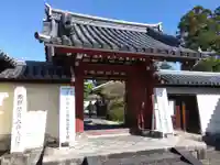 法華寺の山門・神門