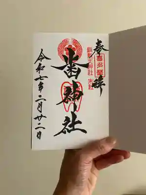 綱敷天神社御旅社(大阪府)