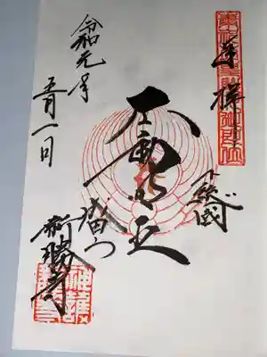 成田山新勝寺(千葉県)