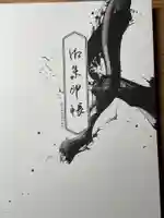 燈籠堂 浄教寺の御朱印帳