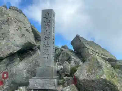 雄山神社峰本社の{uncategorized: "未分類", other: "その他", undefined: "問題あり", building: "その他建物", grave: "お墓", sacred_gate: "鳥居", guardian: "狛犬", statue: "像", buddha: "仏像", history: "歴史", nature: "自然", garden: "庭園", animal: "動物", pagoda: "塔", temizu: "手水舎", mountain_gate: "山門・神門", sanctuary: "本殿・本堂", subordinate: "末社・摂社", art: "芸術", scenery: "景色", jizo: "地蔵", ema: "絵馬", goshuin: "御朱印", omikuji: "おみくじ", items: "授与品その他", amulet: "お守り", goshuincho: "御朱印帳", eats: "食事", festival: "お祭り", votive_dance: "神楽", shichigosan: "七五三参", wedding: "結婚式", experience: "体験その他", initially: "初詣", around: "周辺", anti_infection: "感染症対策"}