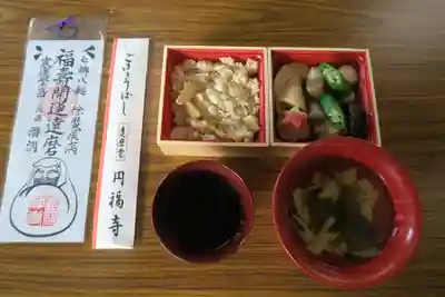 達磨堂 円福寺 (京都府)