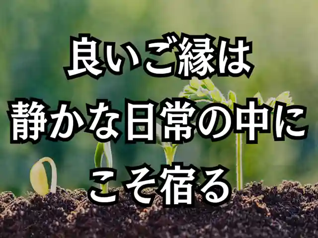 木舟山 順教寺(広島県)