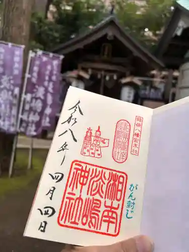 淡嶋神社の{uncategorized: "未分類", other: "その他", undefined: "問題あり", building: "その他建物", grave: "お墓", sacred_gate: "鳥居", guardian: "狛犬", statue: "像", buddha: "仏像", history: "歴史", nature: "自然", garden: "庭園", animal: "動物", pagoda: "塔", temizu: "手水舎", mountain_gate: "山門・神門", sanctuary: "本殿・本堂", subordinate: "末社・摂社", art: "芸術", scenery: "景色", jizo: "地蔵", ema: "絵馬", goshuin: "御朱印", omikuji: "おみくじ", items: "授与品その他", amulet: "お守り", goshuincho: "御朱印帳", eats: "食事", festival: "お祭り", votive_dance: "神楽", shichigosan: "七五三参", wedding: "結婚式", experience: "体験その他", initially: "初詣", around: "周辺", anti_infection: "感染症対策"}