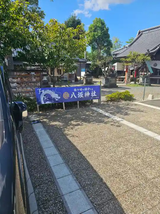 龍ケ崎八坂神社(茨城県)