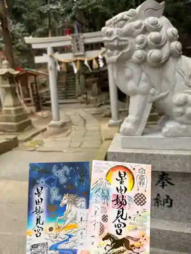 星田妙見宮の{uncategorized: "未分類", other: "その他", undefined: "問題あり", building: "その他建物", grave: "お墓", sacred_gate: "鳥居", guardian: "狛犬", statue: "像", buddha: "仏像", history: "歴史", nature: "自然", garden: "庭園", animal: "動物", pagoda: "塔", temizu: "手水舎", mountain_gate: "山門・神門", sanctuary: "本殿・本堂", subordinate: "末社・摂社", art: "芸術", scenery: "景色", jizo: "地蔵", ema: "絵馬", goshuin: "御朱印", omikuji: "おみくじ", items: "授与品その他", amulet: "お守り", goshuincho: "御朱印帳", eats: "食事", festival: "お祭り", votive_dance: "神楽", shichigosan: "七五三参", wedding: "結婚式", experience: "体験その他", initially: "初詣", around: "周辺", anti_infection: "感染症対策"}