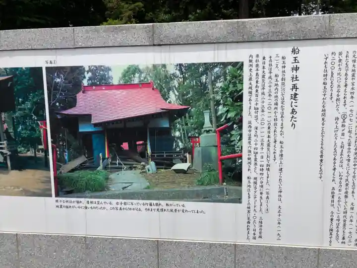 船玉神社のその他建物