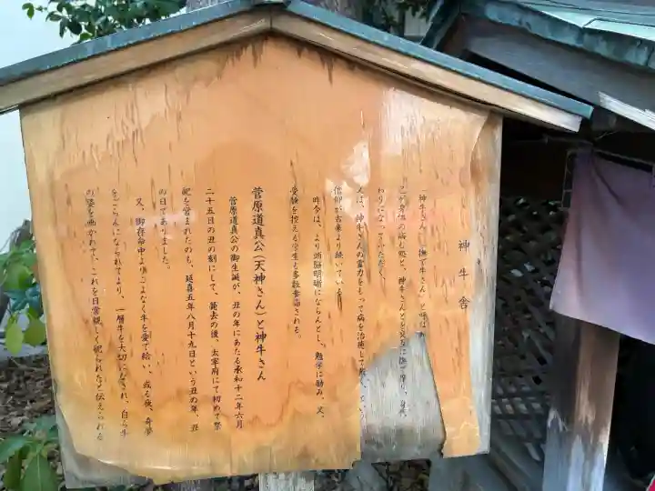 露天神社(お初天神)(大阪府)