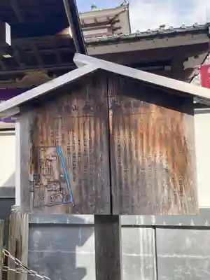 永代寺(東京都)