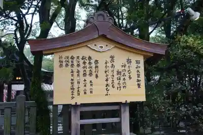 兵庫縣姫路護國神社の歴史