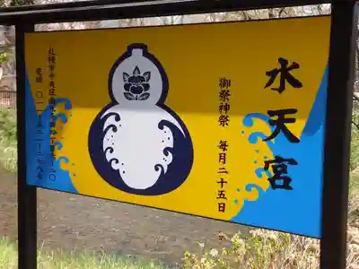 水天宮のその他建物