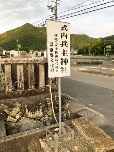 兵主神社のその他建物
