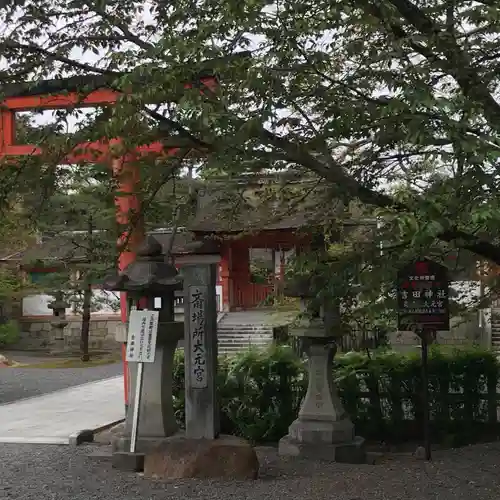 吉田神社のその他建物