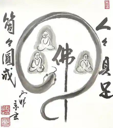 鳳林寺(岐阜県)