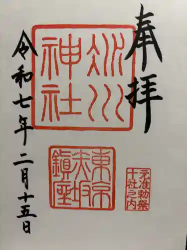 赤坂氷川神社(東京都)