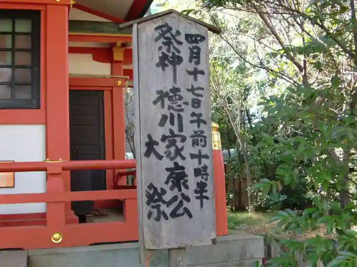 芝東照宮のその他建物