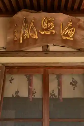 大善寺(高知県)