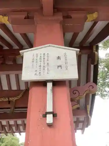 津島神社の歴史