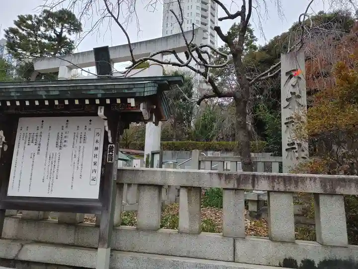 乃木神社のその他建物