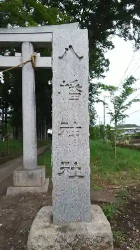 下宿八幡神社のその他建物