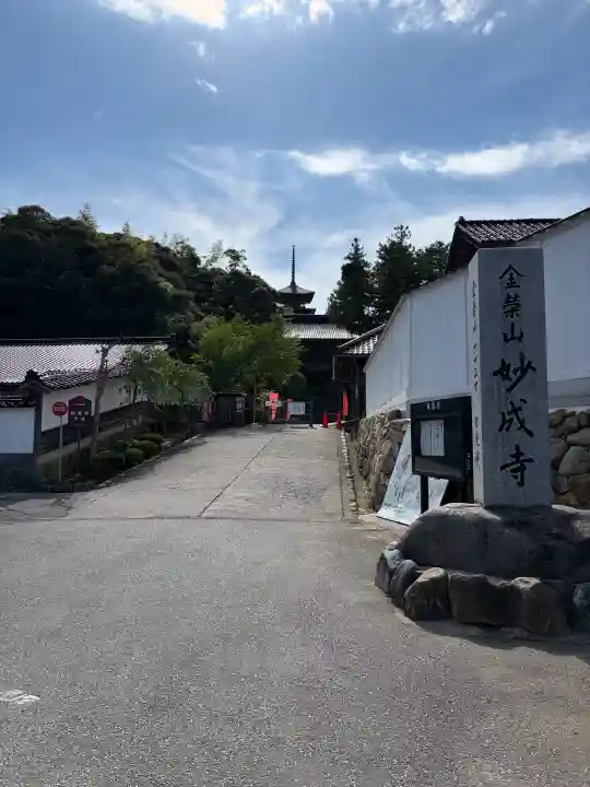 妙成寺(石川県)