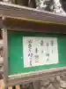 龍泉寺のその他建物