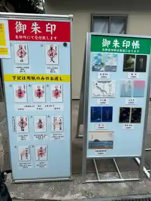 江島神社(神奈川県)