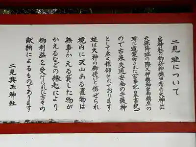 二見興玉神社(三重県)