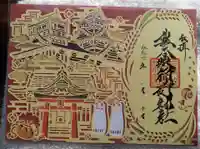 熊本城稲荷神社(熊本県)