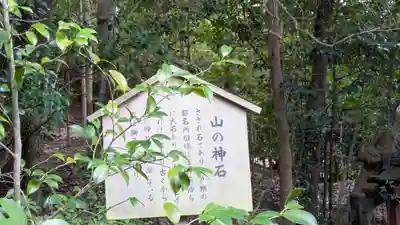 平岡八幡宮(京都府)