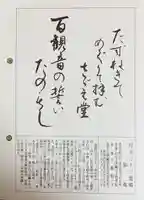 成身院 百体観音堂(さざえ堂)(埼玉県)