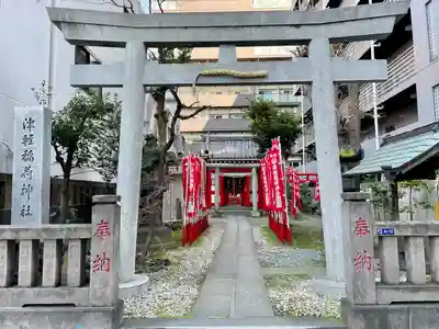 津軽稲荷神社(東京都)